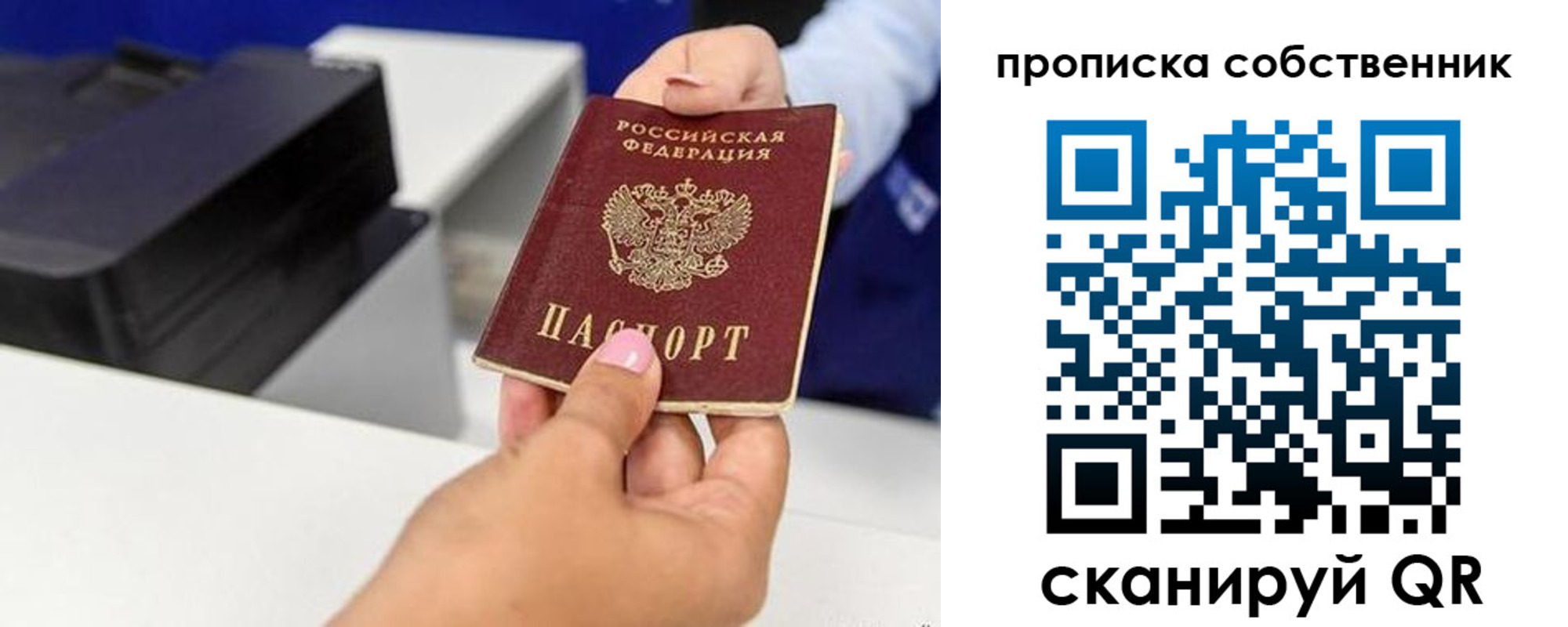 временная регистрация поиск в Салавате