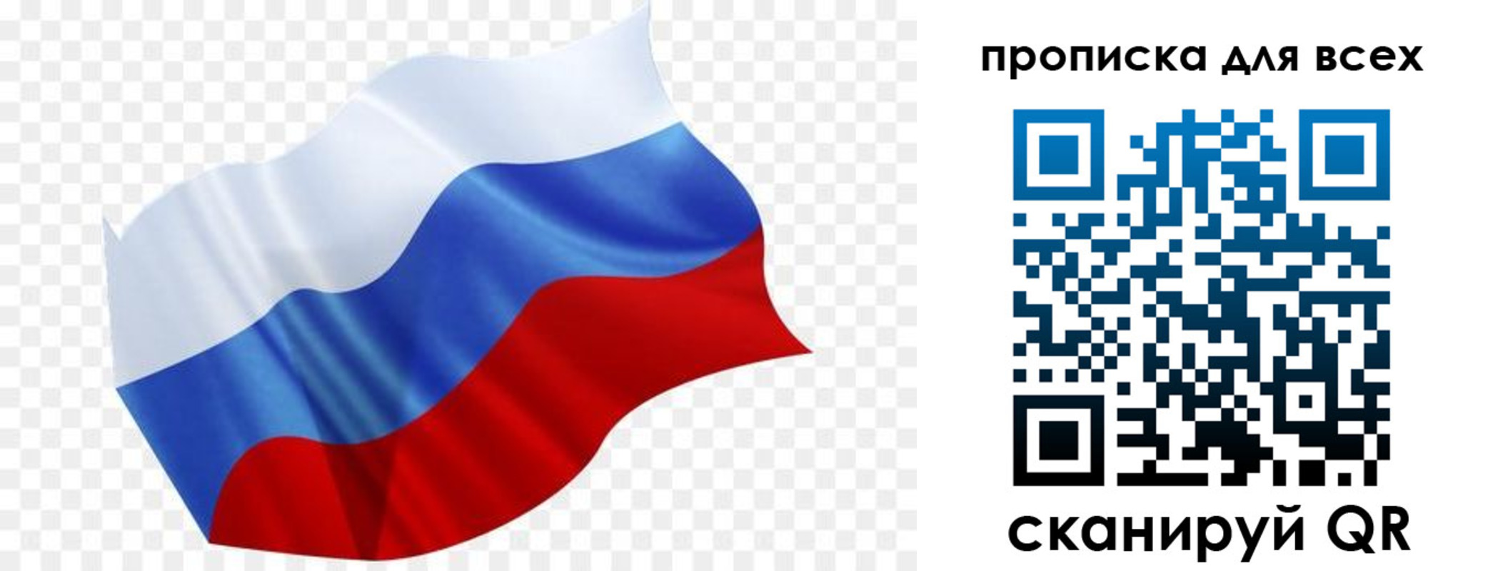 временная регистрация для школы в Салавате