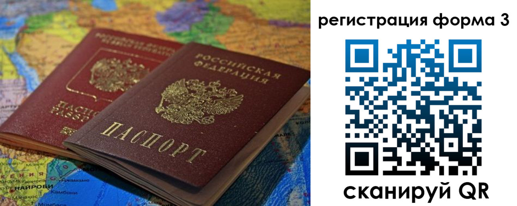 временная регистрация для всех в Салавате