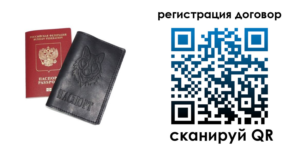где прописаться в Салавате