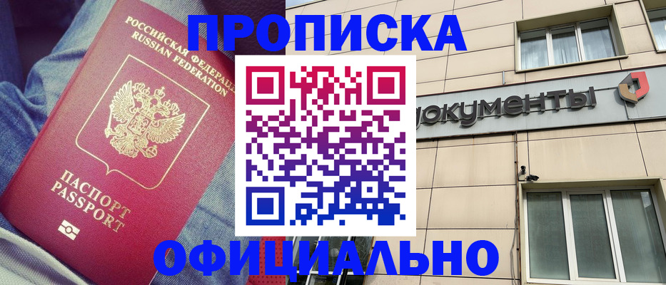 временная регистрация госуслуги в Салавате