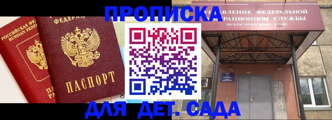 прописка от собственника в Салавате
