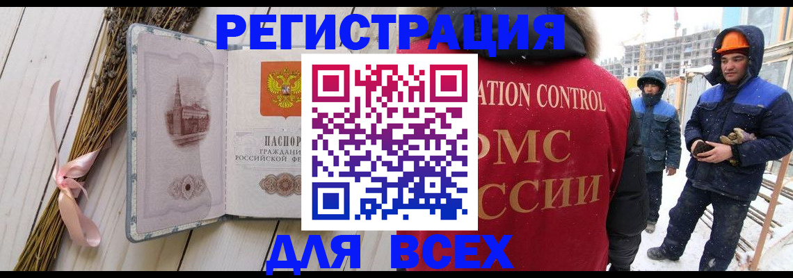 прописка штамп в Салавате