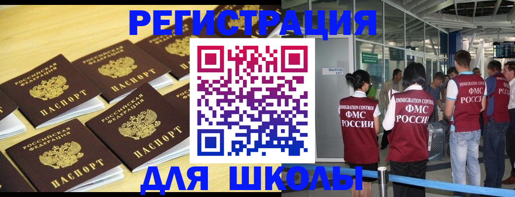 временная регистрация в квартире в Салавате